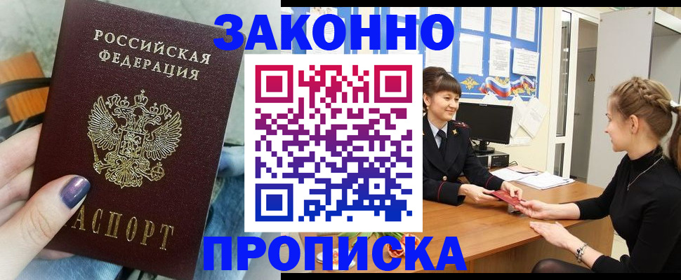 временная регистрация поиск в Вилюйске