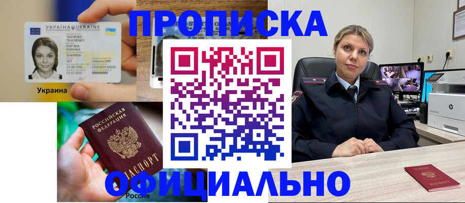 пропишу в квартире в Вилюйске