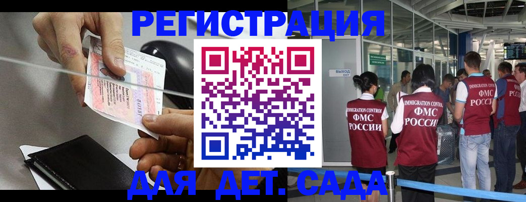 временная регистрация для школы в Вилюйске