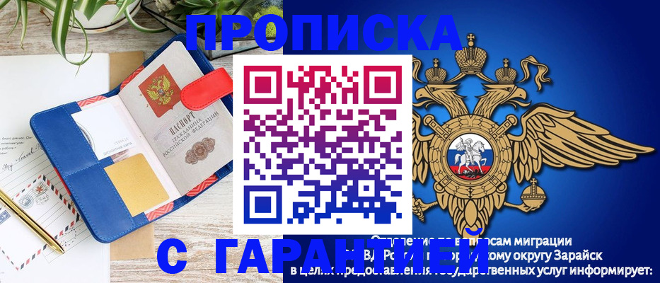 временная регистрация в квартире в Вилюйске